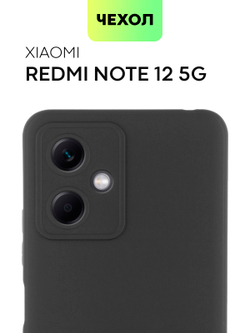 Чехол BROSCORP для Xiaomi Redmi Note 12 (арт. XM-RN12-COLOURFUL-BLACK )