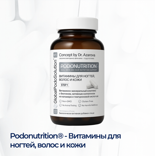 Витамины для ногтей, волос и кожи