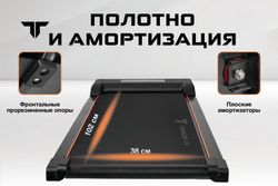Беговая дорожка Titanium Life M5
