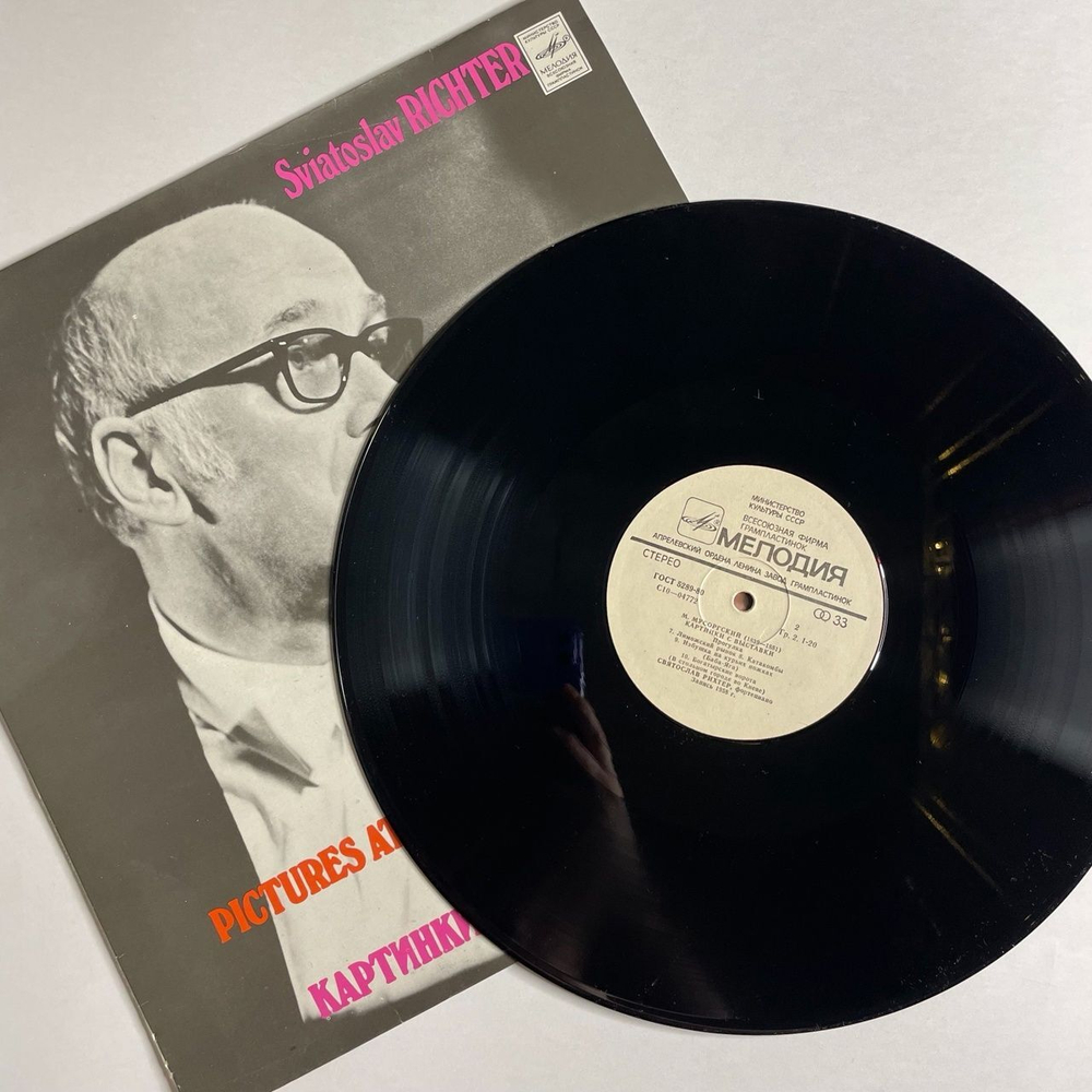 Винтажная виниловая пластинка LP М. Мусоргский, С. Рихтер Картинки С Выставки (СССР 1982) Балет Невылупившихся Птенцов