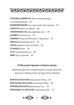 Психологическое таро (PDF)