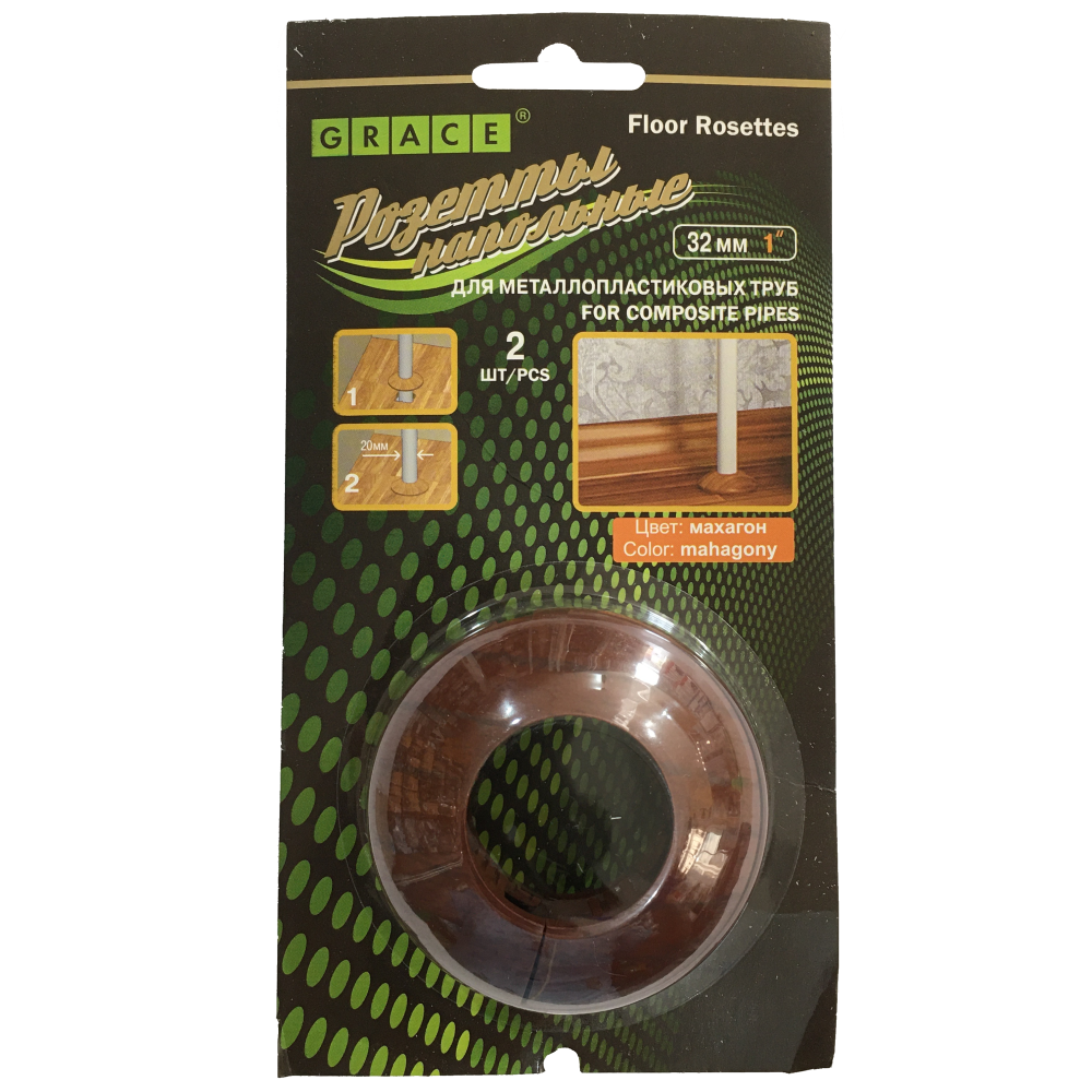 РОЗЕТТЫ НАПОЛЬНЫЕ GRACE МАХАГОН D32ММ 2ШТ