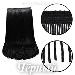 Бахрома полиэстер 80 см, 1 нить, Чёрная, опт от 10 м