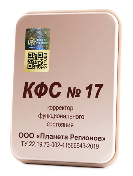 КФС № 17 "ВОЗРОЖДЕНИЕ" 5 элементов / CEF «Renaissance»/ CFS «Rebirth» / «Wiederbelebung» / 5 elements