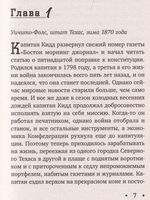 Новости со всех концов света