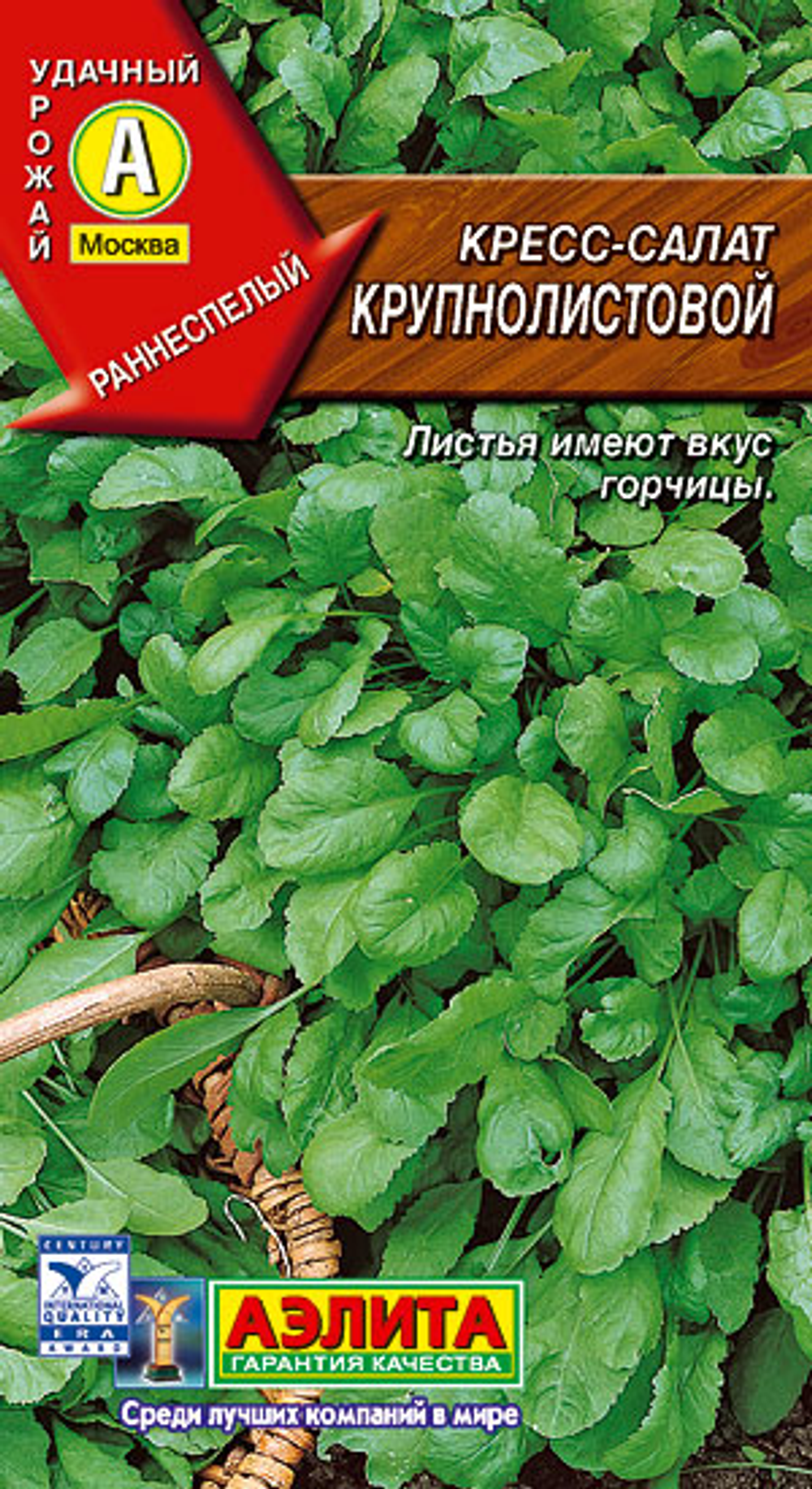 Салат Кресс-салат Крупнолистовой 1г Ц Аэлита