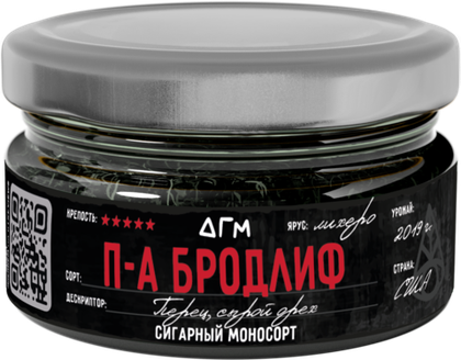 П-А Бродлиф Лихеро 20 гр.