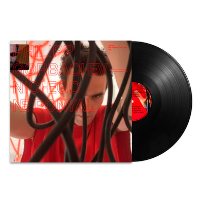 Philipp Gorbachev 'Nichego Ne Ponyal' (12" винил)