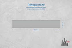 Сталь QPM53 4,2мм. Полоса 230х34мм, ТО 65-66HRC