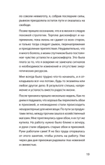 Тело - ключ к нашему будущему. Как добиться реальных изменений (#экопокет)