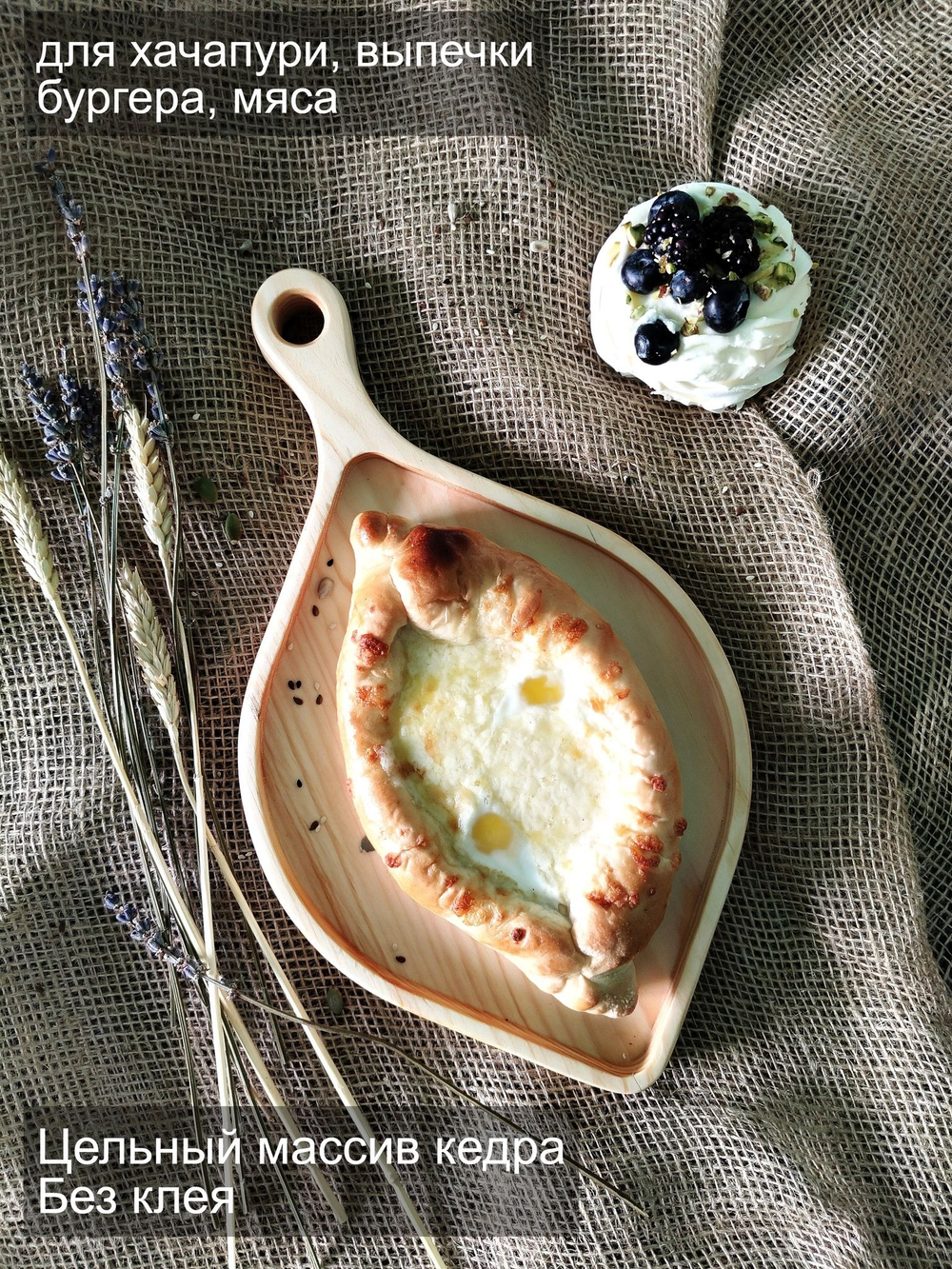 Доска деревянная для подачи сервировочная