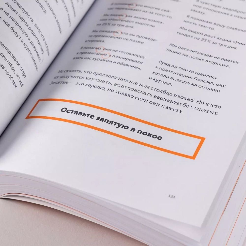 Пиши, сокращай