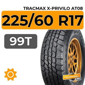 Tracmax X-Privilo AT08 225/60 R17 99T