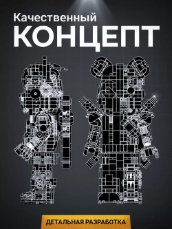 Конструктор Робот медведь Bear Robot