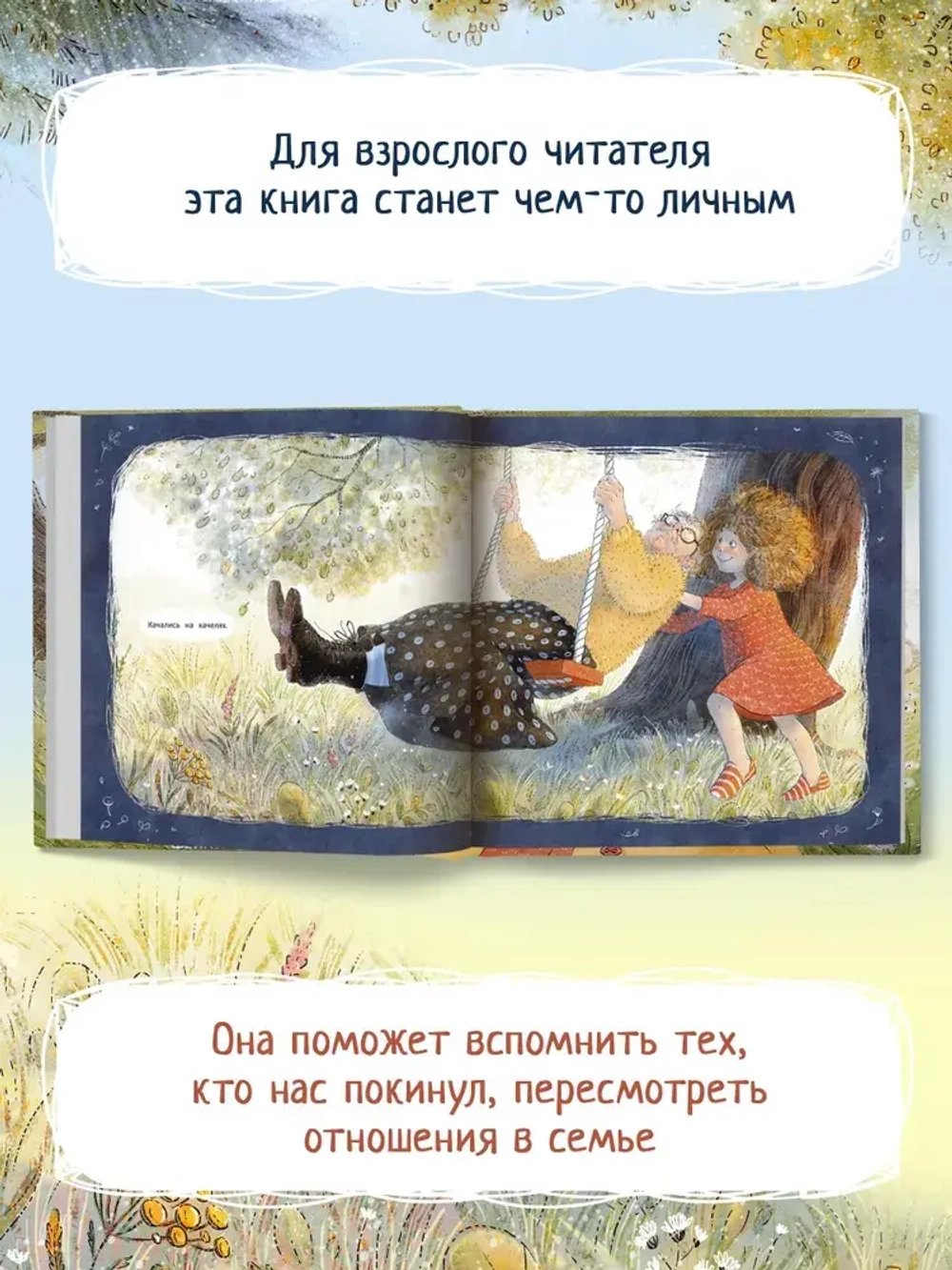 Прятки. Тамара Михеева