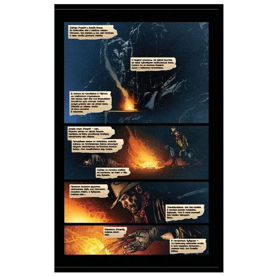 Комикс Темная башня: Стрелок. Кн 5. Человек в Чёрном