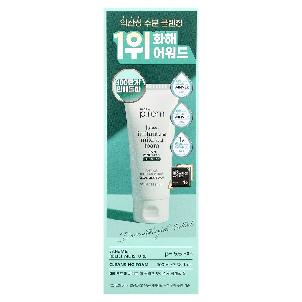 make p:rem, Защитите меня. Relief Moisture, очищающая пенка, 100 мл (3,38 жидк. унции)