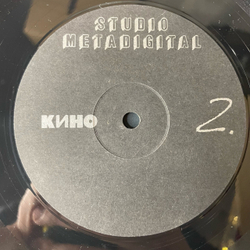 Винтажная виниловая пластинка LP Кино (СССР 1991) Когда Твоя Девушка Больна