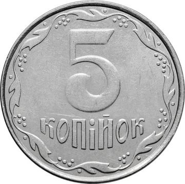 5 копеек 2003-2015 Украина