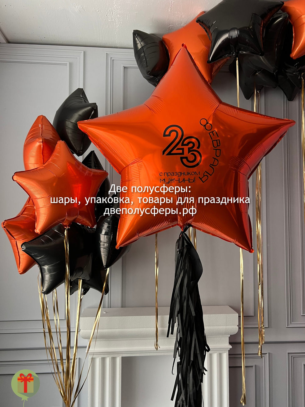 Набор шаров для мужчины