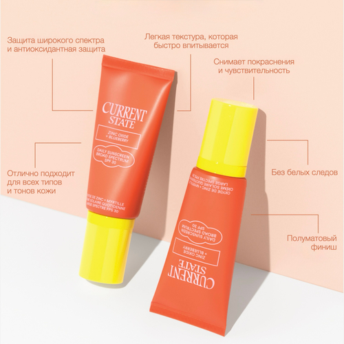CURRENT STATE Zinc Oxide + Blueberry Daily Sunscreen SPF 30, 50 мл