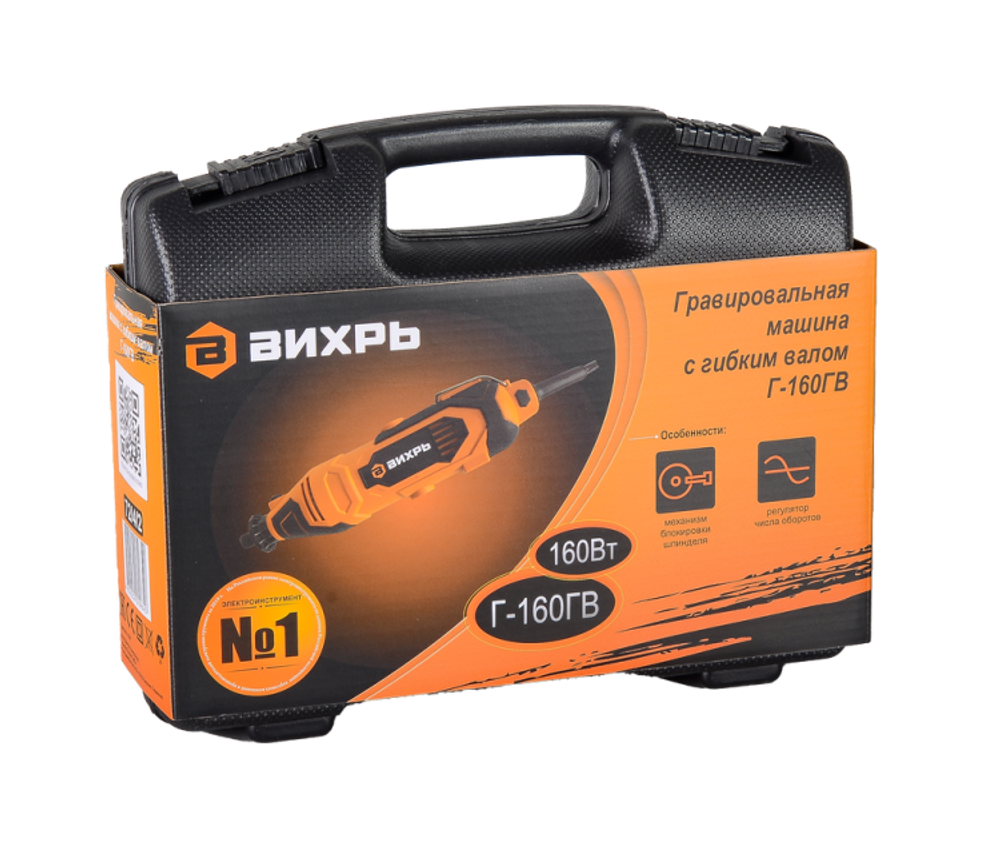 Гравер электрический Вихрь Г-160ГВ с гибким валом