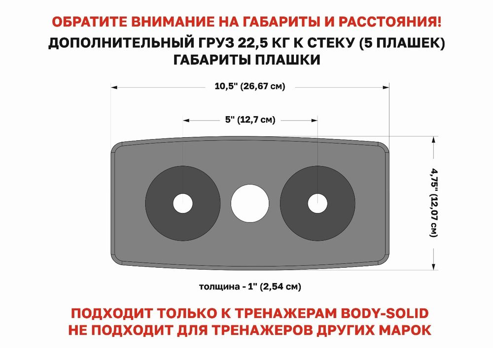 Весовой стек 68 кг (15 плашек)