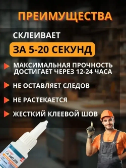 COSMO Клей строительный, 1 шт.