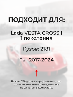 Ремкомплект втулок-шарниров трапеции стеклоочистителя Lada Vesta Cross (I) [Кузов: 2181] 2017-2024 (ST1-12)