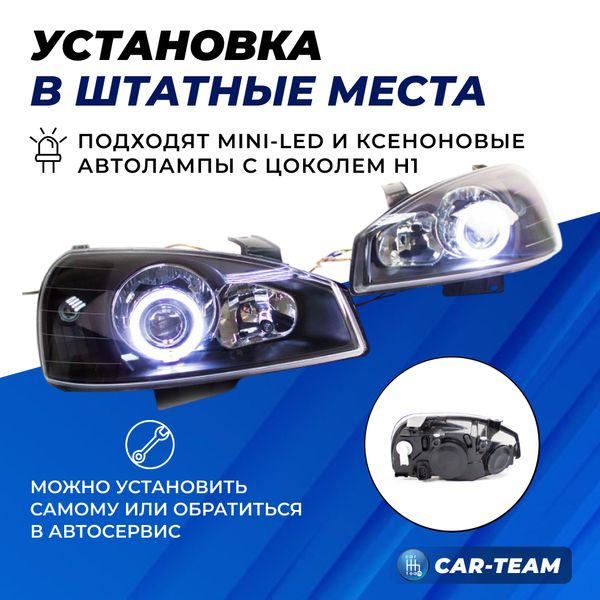 Фары Лада Калина 1 передние круглые би линзы с ангельскими глазками, черная маска