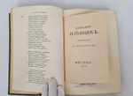 "Полное собрание сочинений М.Ю.Лермонтова в пяти томах". М.Ю. Лермонтов. 1913г. - антикварная книга