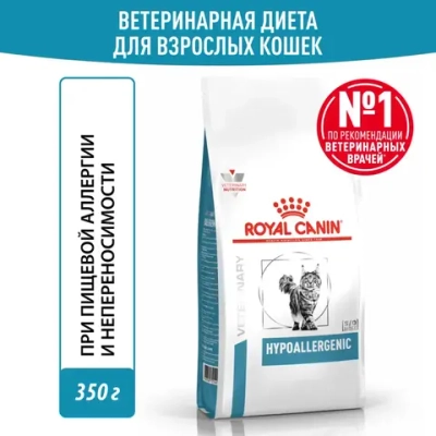 Royal canin hypoallergenic сухой диетический корм для взрослых кошек, при пищевой аллергии или непереносимости - 350 г