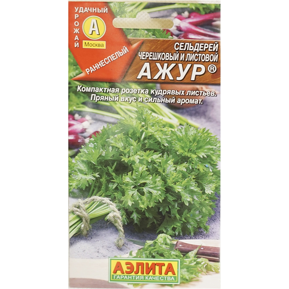 Семена Сельдерей листовой Ажур 0,5г