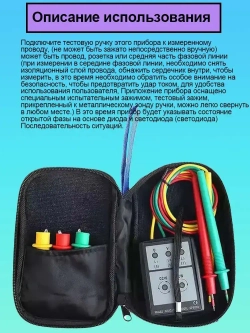 Трехфазный измеритель фаз переменного тока SP8030