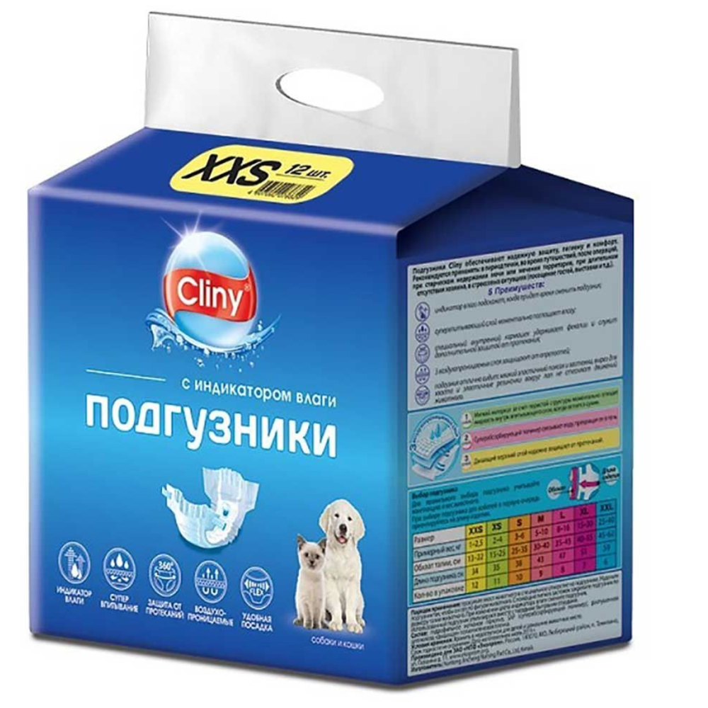 Cliny 12 шт xxs 1-2,5 кг подгузники для собак и кошек