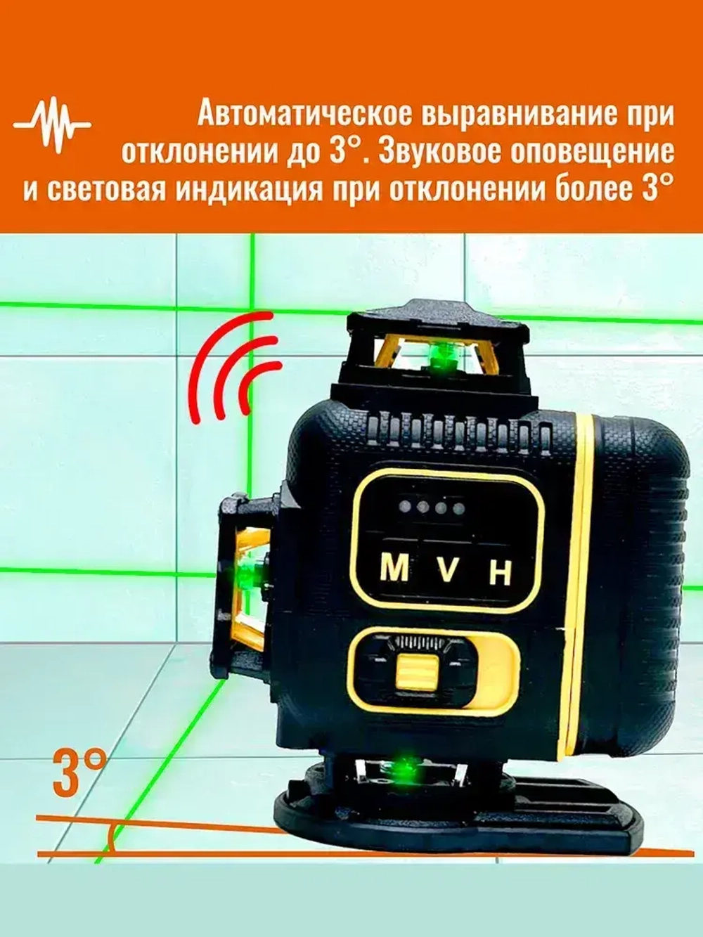 Профессиональный Лазерный уровень (нивелир) LT серии F 16 линий 4D в резиновом корпусе с металлическими бамперами на окошках С ЯПОНСКИМИ СВЕТОДИОДАМИ SHARP.+плюс тренога 1м.