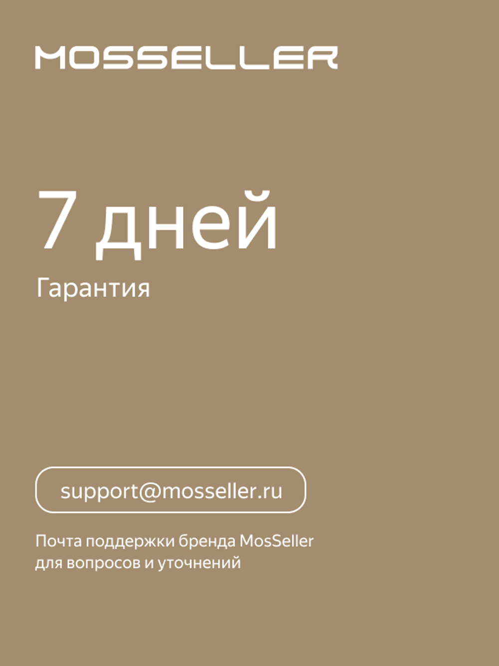Бампер MosSeller c подставкой для MacBook Air 15.3 (M2, M3, M4, M5), Бежевый