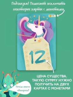 Настольная игра Числиус PRO