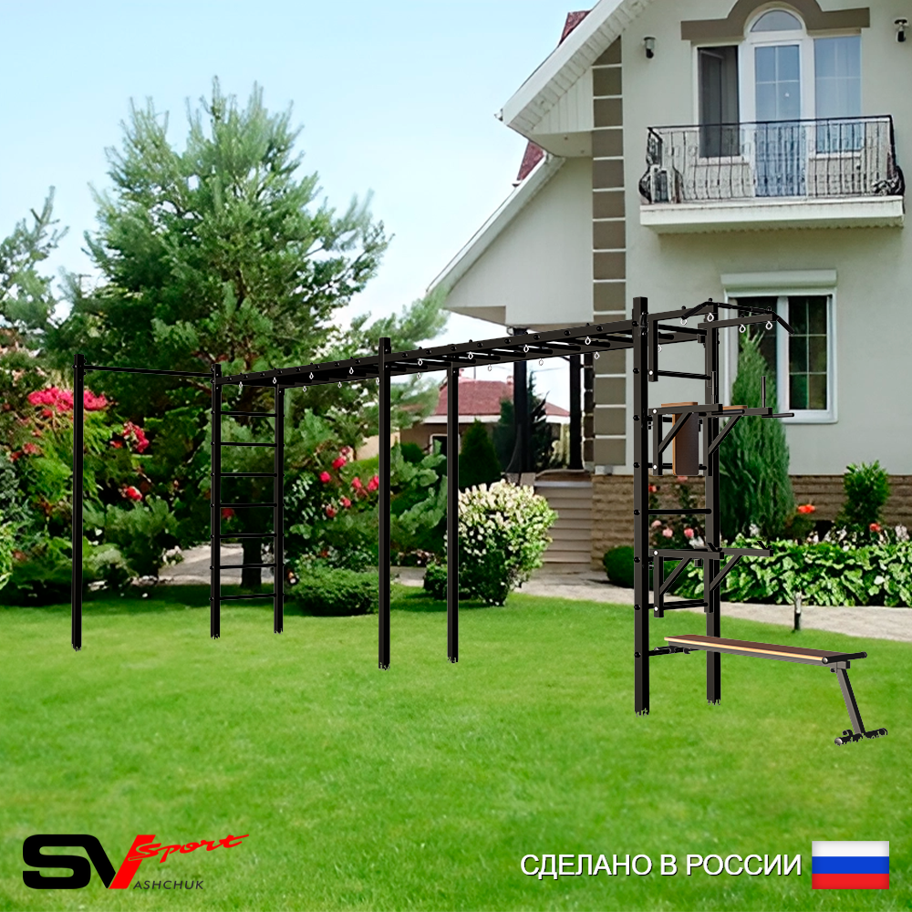 Уличная шведская стенка Sv Sport рукоход х 2 с комплектом турник прямой У51122 (Турник/Брусья/Стойка/Скамья)
