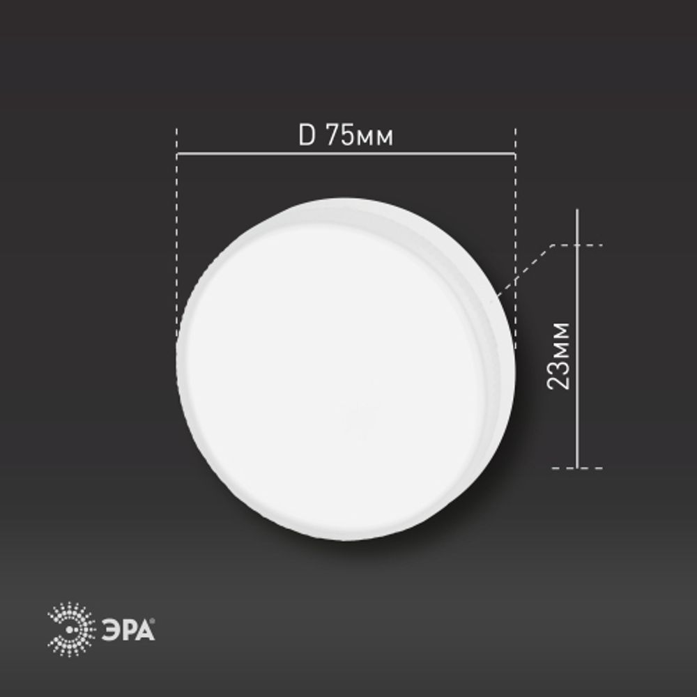 Лампа светодиодная ЭРА RED LINE ECO LED GX-6W-840-GX53 (10-PACK) GX53 6Вт таблетка нейтральный белый свет | Лампы cветодиодные Плоские (GX)