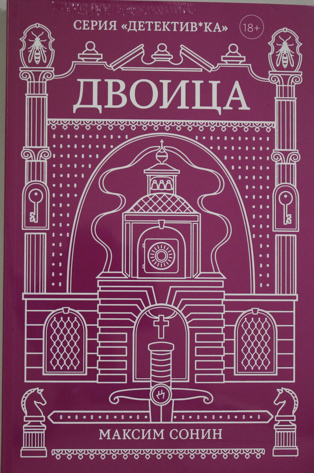 Двоица