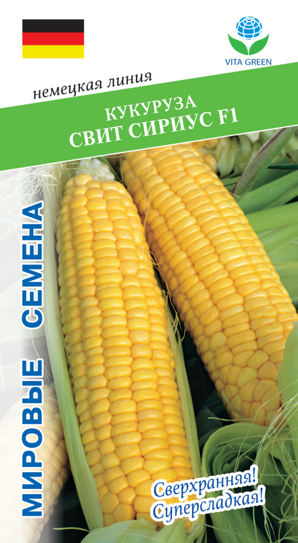 Кукуруза Свит Сириус F1 10шт Мировые Семена VITA GREEN