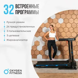 Беговая дорожка домашняя OXYGEN FITNESS MANGAN A