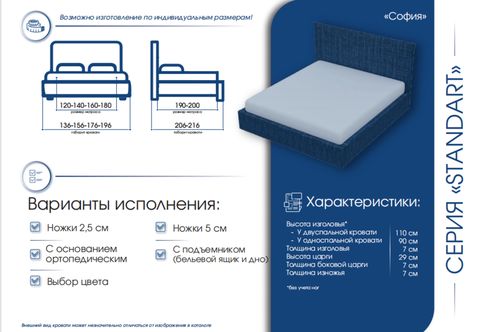 Кровать София с мягким изголовьем