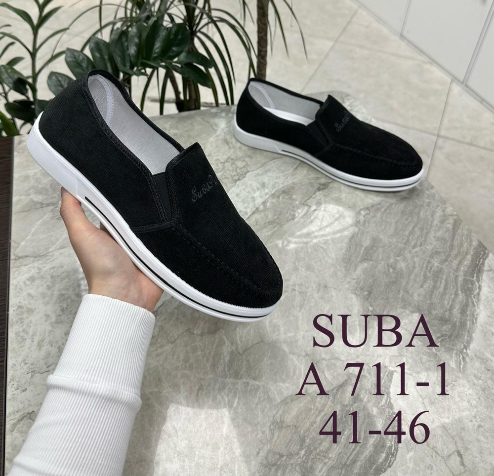 Кеды по 8 пар (41-46)р. / 711-1