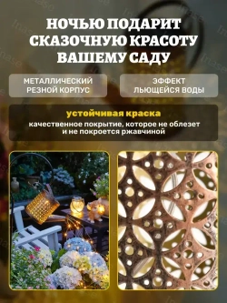 Светильник садовый на солнечной батарее ''Сказочная лейка'' с гирляндой 50 см.