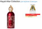 Attar Collection HAYATI