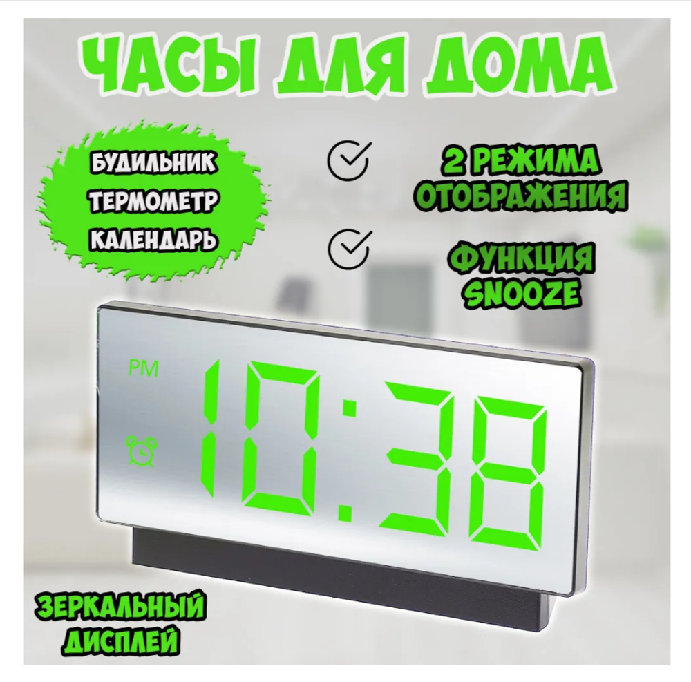 Часы зеркальные VST-897 USB Зеленое свечение