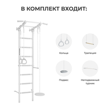 Комплекс «Шведская стенка ROMANA S1 light»