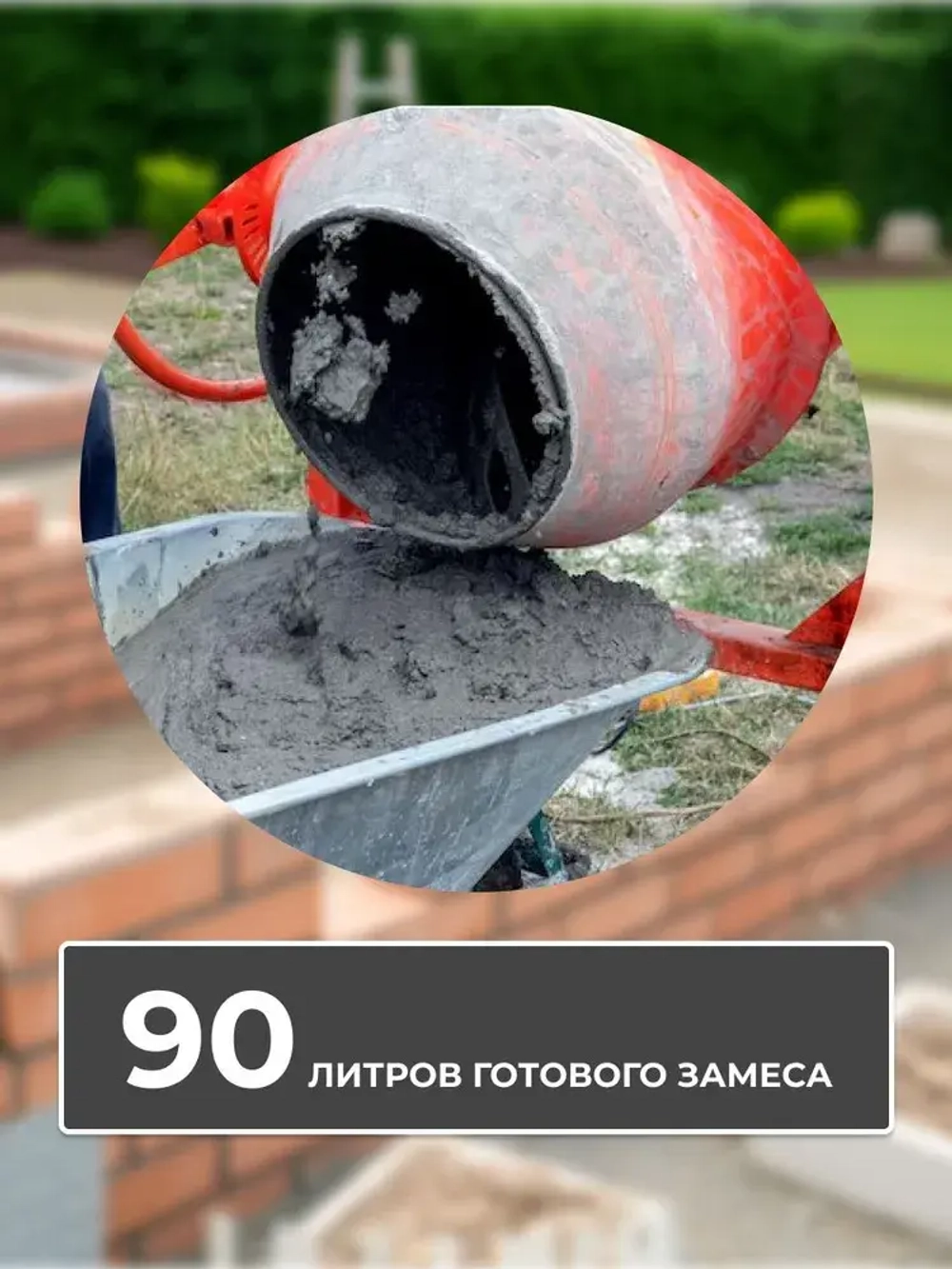 Бетономешалка Nortool BP 180, полиамидный венец